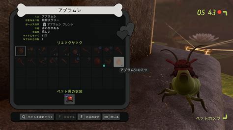 grounded 攻略 ペット.